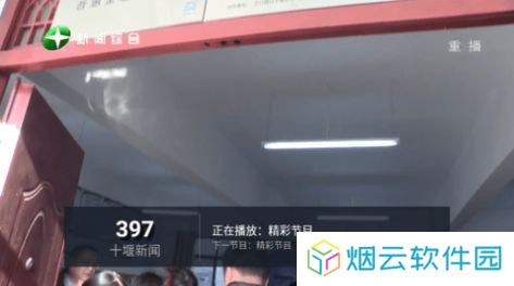 过客tv电视