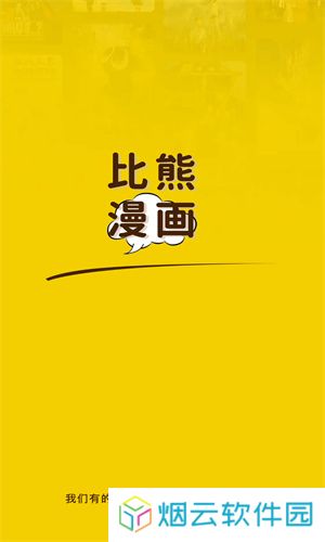 比熊漫画