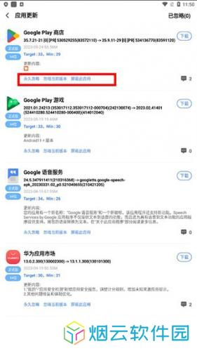 APPshare安装包
