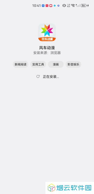 风车动漫网正式版
