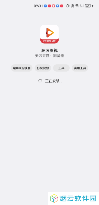 肥波影视最新版