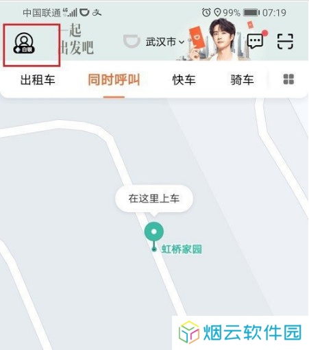 滴滴出行怎么申请注册司机教程