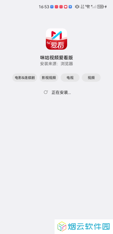 咪咕视频2023最新版