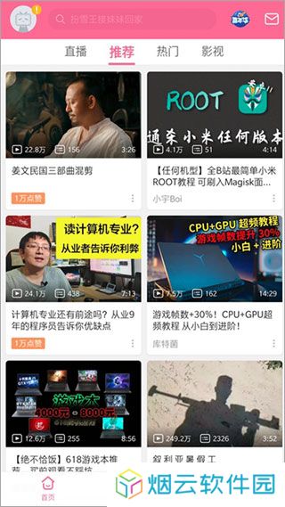 哔哩漫游apk