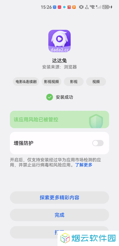 达达兔视频
