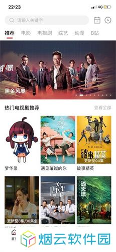 剧白白新版
