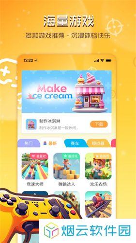 畅玩乐园无广告版