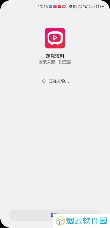 迷你短剧