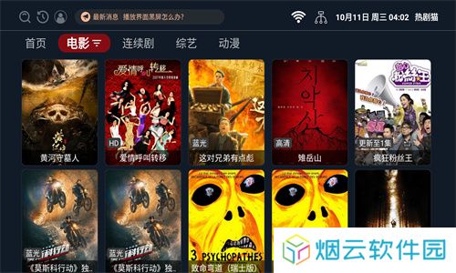 热剧猫电视版