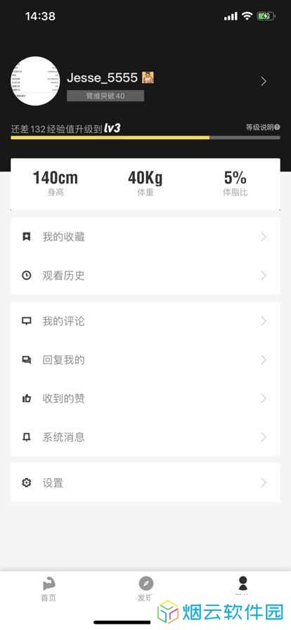 豹哥健身官网版