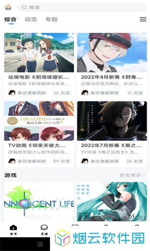 acg爱动漫