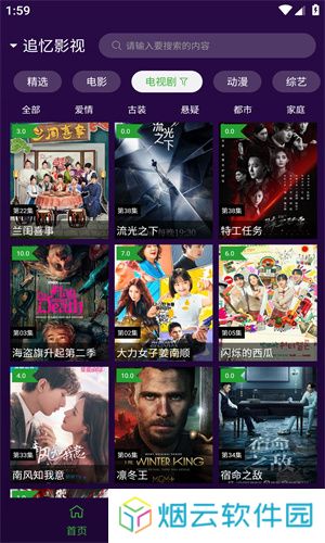 紫焰视频