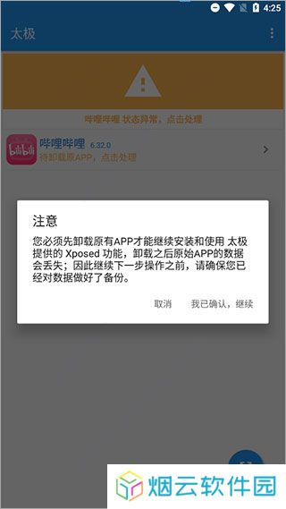 哔哩漫游apk