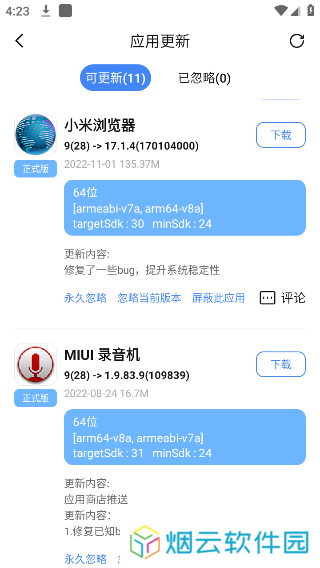 APPshare安装包