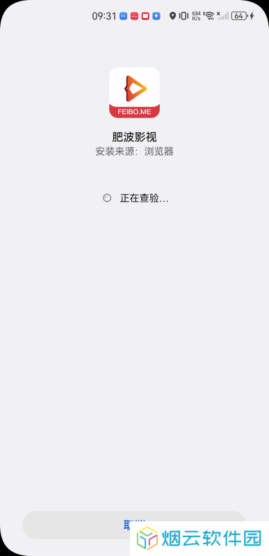 肥波影视最新版