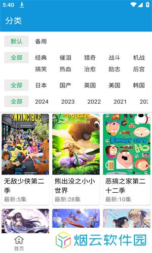 嘀嘀动漫正版