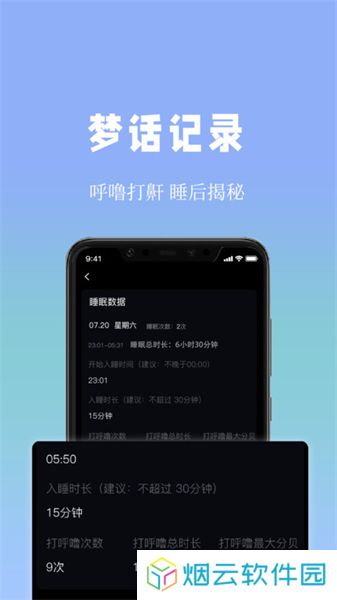 牛牛睡眠