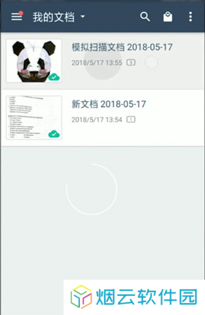 cs扫描全能王永久免费版
