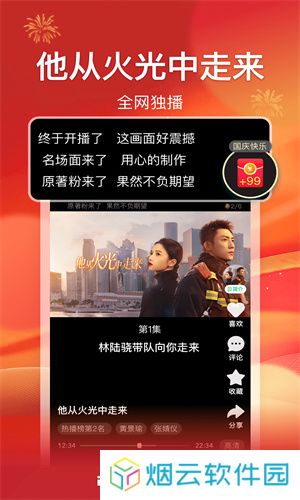 爱奇艺极速版免费版