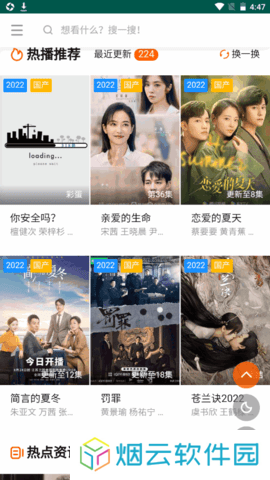 小园丁追剧