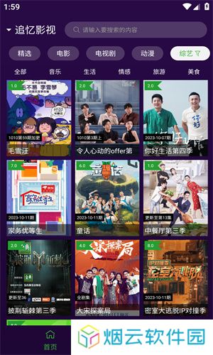 紫焰视频