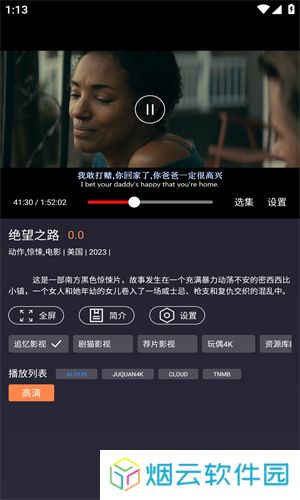 i酷影视apk