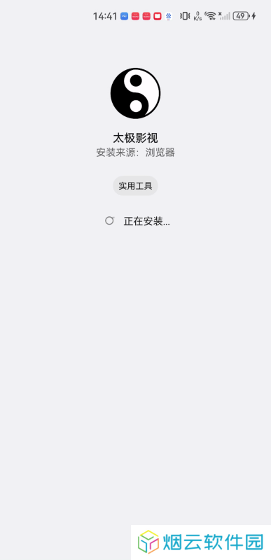 太极影视