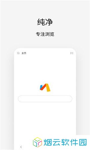 via浏览器app