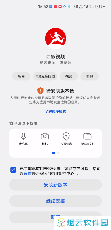 西影视频