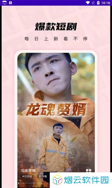 迷你短剧