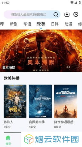 长风视频app官方正版下载