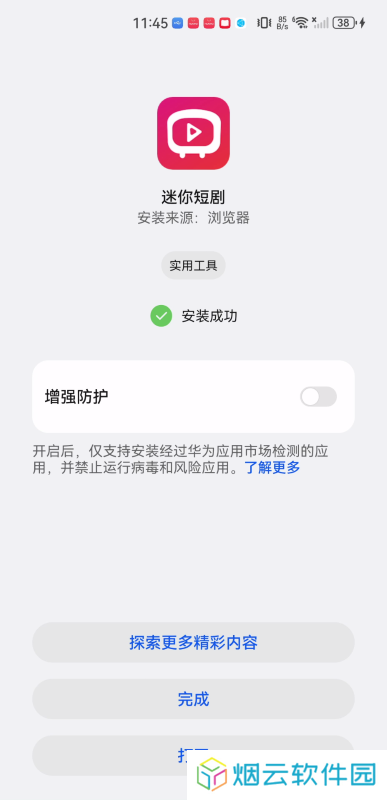 迷你短剧