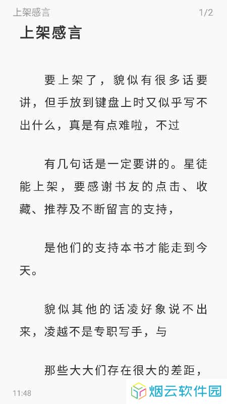 苍云阅读app安装免费