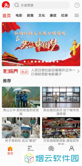 西影视频