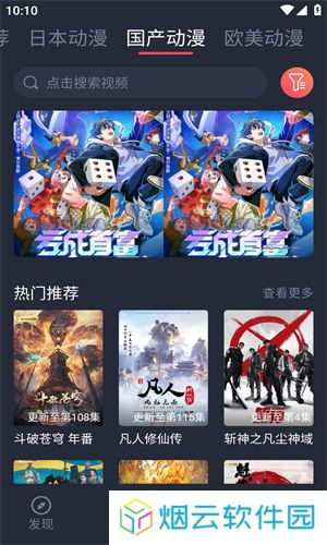 heibai弹幕动漫