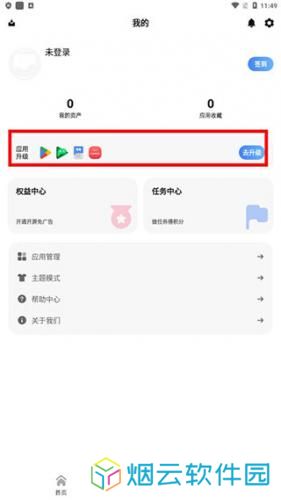 APPshare安装包