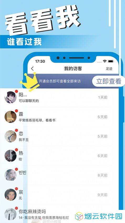 星男友