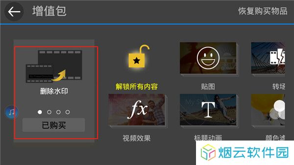 威力导演最新破解版下载