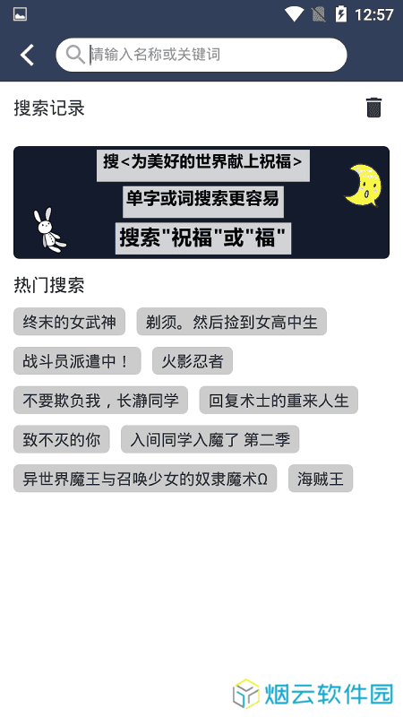 zzzfunapp官方版下载动漫