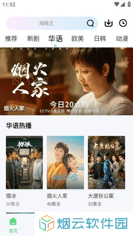 长风视频app官方正版下载