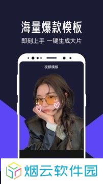 清爽视频编辑