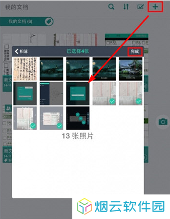 cs扫描全能王永久免费版