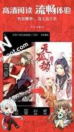 基德漫画安装