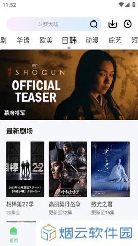 长风视频app官方正版下载