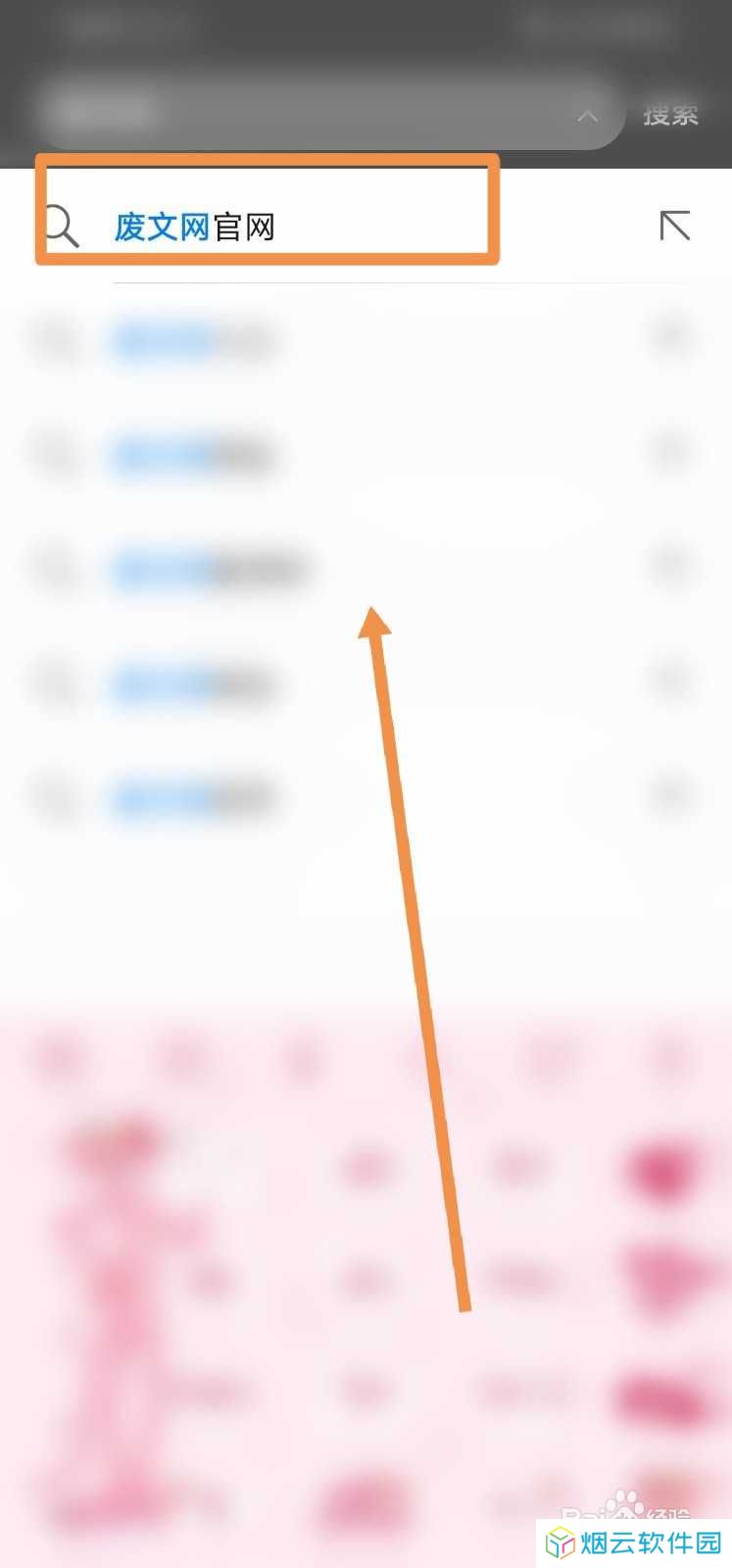 废文网怎么进