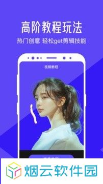 清爽视频编辑
