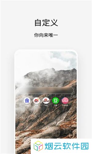 via浏览器app