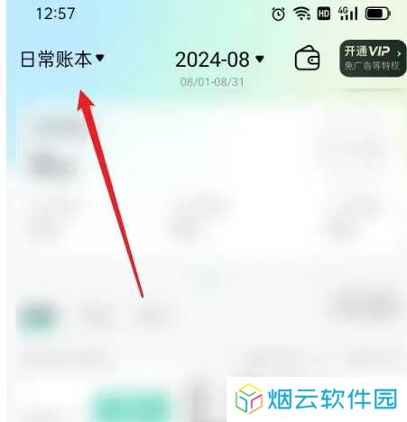 点点记账app7