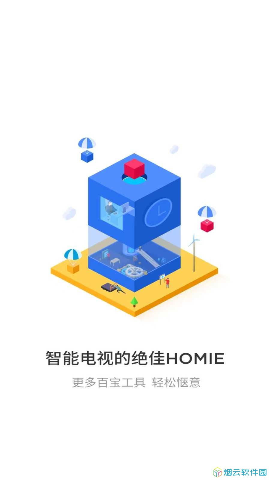 悟空遥控器手机版