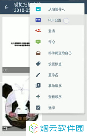 cs扫描全能王永久免费版